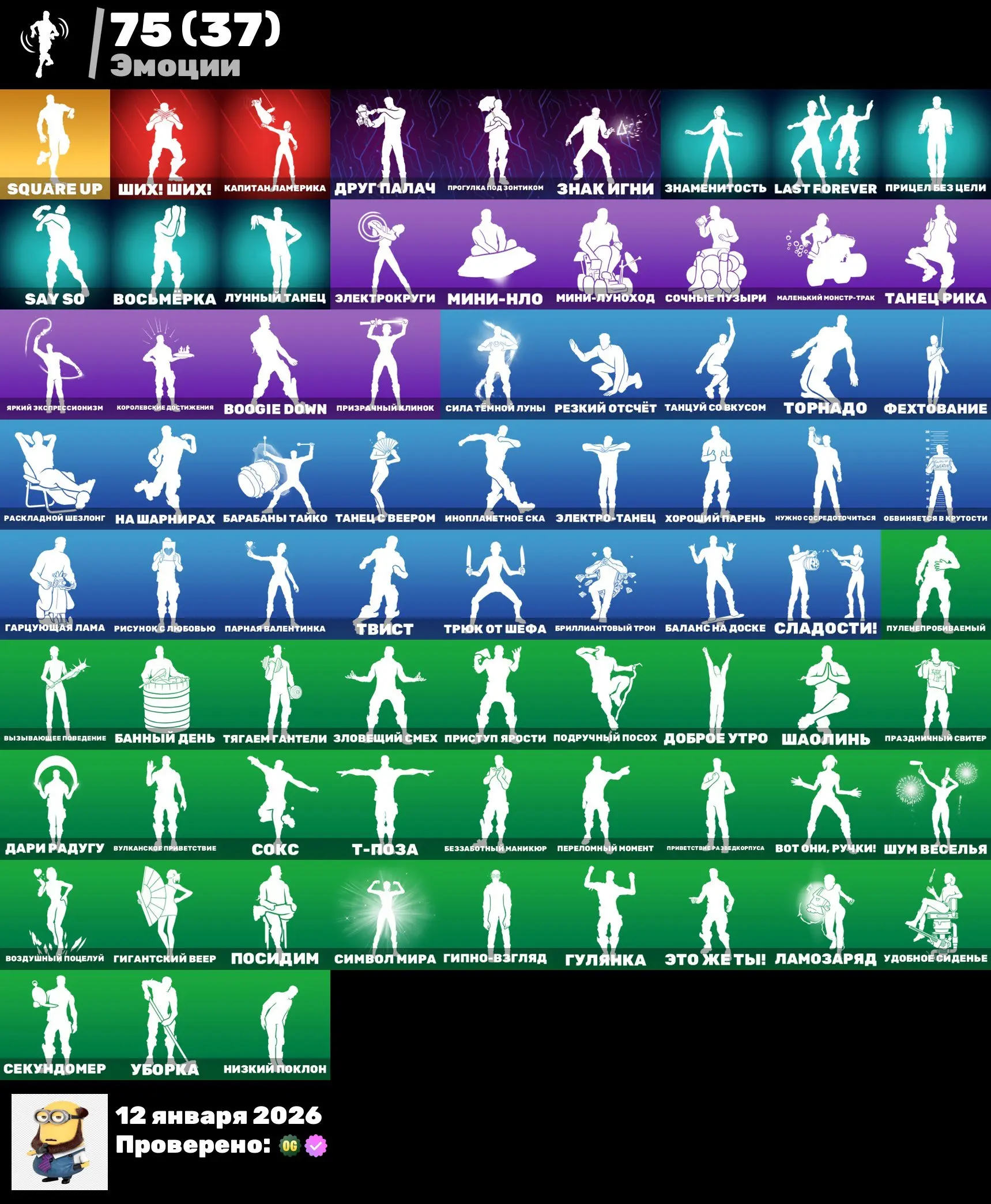 ๐ฅ FAT ACC ๐ฅ KYLO ๐ฅ CYBERSKINS ๐ฅ EMINEM ๐ฅ SPIDER-MAN ๐ฅ AGENT KARAS ๐ฅ RIK ๐ฅ PS EXCLUSIVE ๐ฅ โ image 4