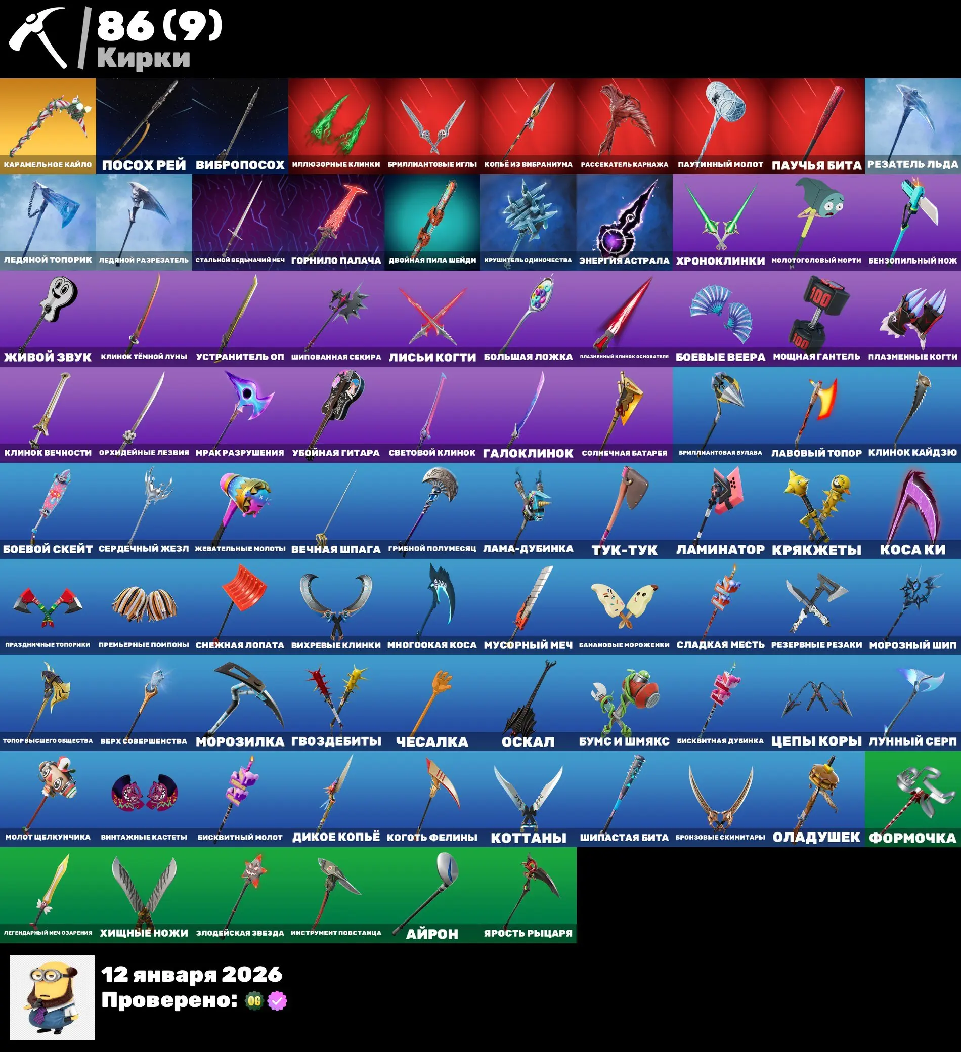 ๐ฅ FAT ACC ๐ฅ KYLO ๐ฅ CYBERSKINS ๐ฅ EMINEM ๐ฅ SPIDER-MAN ๐ฅ AGENT KARAS ๐ฅ RIK ๐ฅ PS EXCLUSIVE ๐ฅ โ image 3
