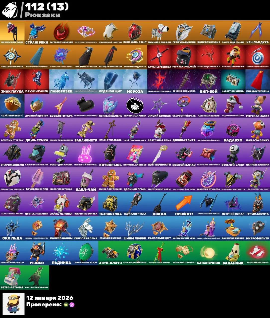 ๐ฅ FAT ACC ๐ฅ KYLO ๐ฅ CYBERSKINS ๐ฅ EMINEM ๐ฅ SPIDER-MAN ๐ฅ AGENT KARAS ๐ฅ RIK ๐ฅ PS EXCLUSIVE ๐ฅ โ image 2