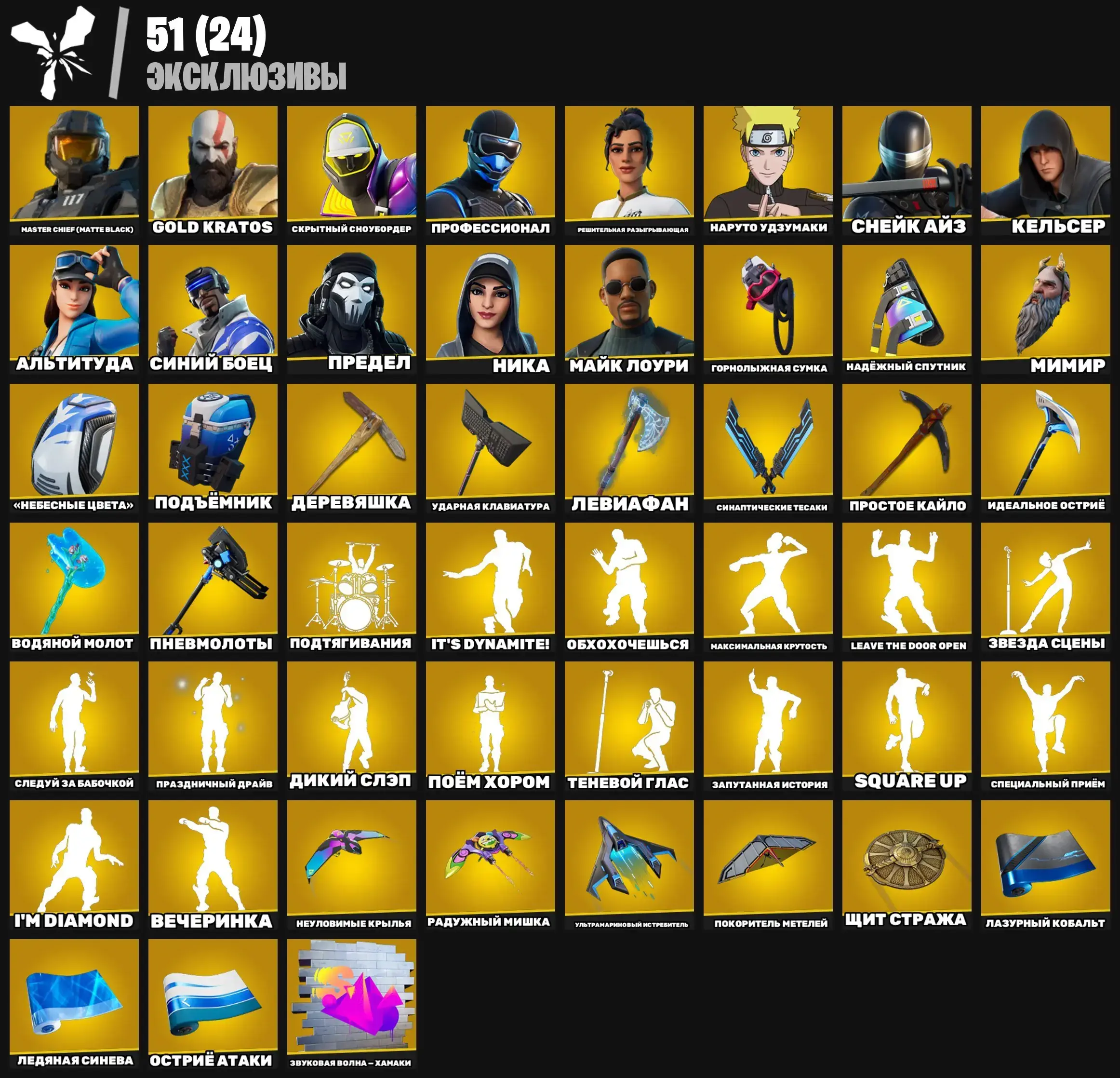 ✧･ﾟ:*✧ Fortnite ⸱ 467 Skins, Kratos, Pitch, Leviathan, Kelsier, Marvel, Star Wars, Lara Croft ✧･ﾟ:*✧ Gone in 3…2…1 ✧･ﾟ:*✧ [y27199614f]