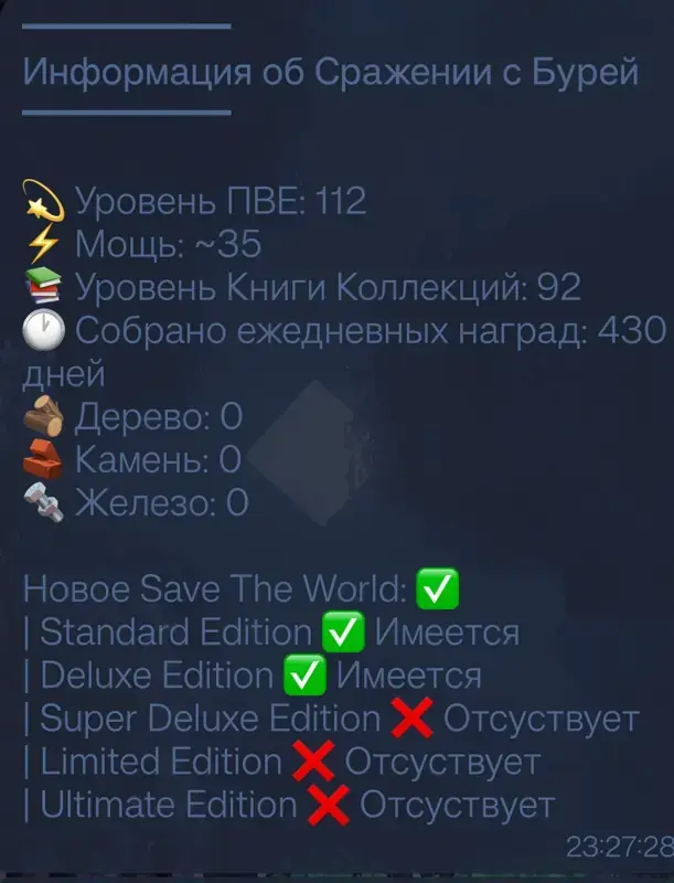 [TEST-172855] ✧･ﾟ:*✧ Fortnite Account ⸱ OG STW with Old Skins and Full Mail Access ✧･ﾟ:*✧ Seiously.just buy ✧･ﾟ:*✧ [Y56577666F]