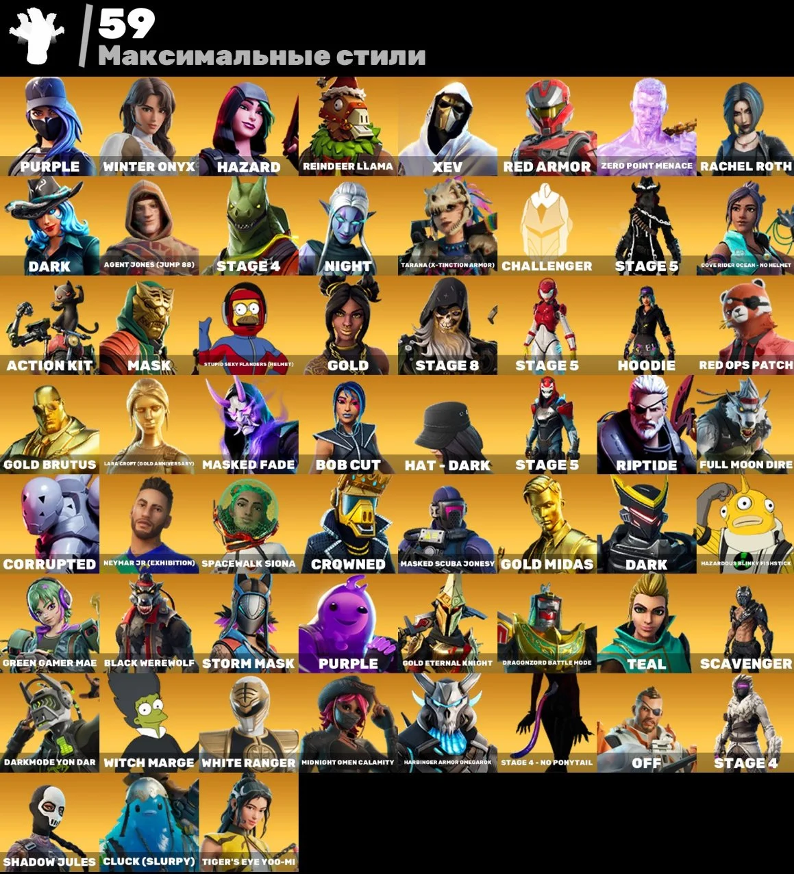 F417 137 Skins ⸱ Travis Scott ⸱ Astro Jack ⸱ Midas (Gold) ⸱ Reaper ⸱ Take the Elf ⸱ FULL ACCESS