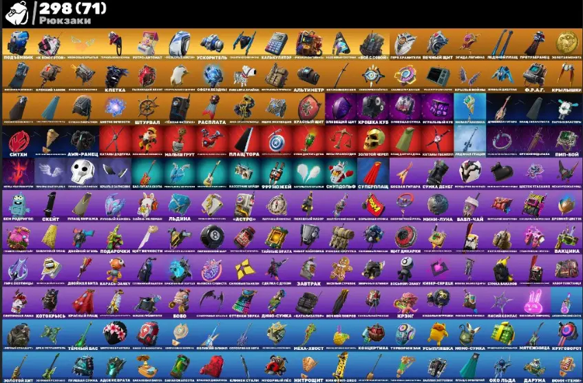 F536 (PC) Battle Royale ⸱ 211 skins ⸱ PVE ⸱ Take The L ⸱ Minty ⸱ Leviathan ⸱ World Cup ⸱ You'll want to laugh ⸱ Champion — image 3