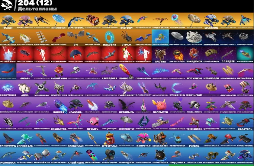 F536 (PC) Battle Royale ⸱ 211 skins ⸱ PVE ⸱ Take The L ⸱ Minty ⸱ Leviathan ⸱ World Cup ⸱ You'll want to laugh ⸱ Champion — image 1