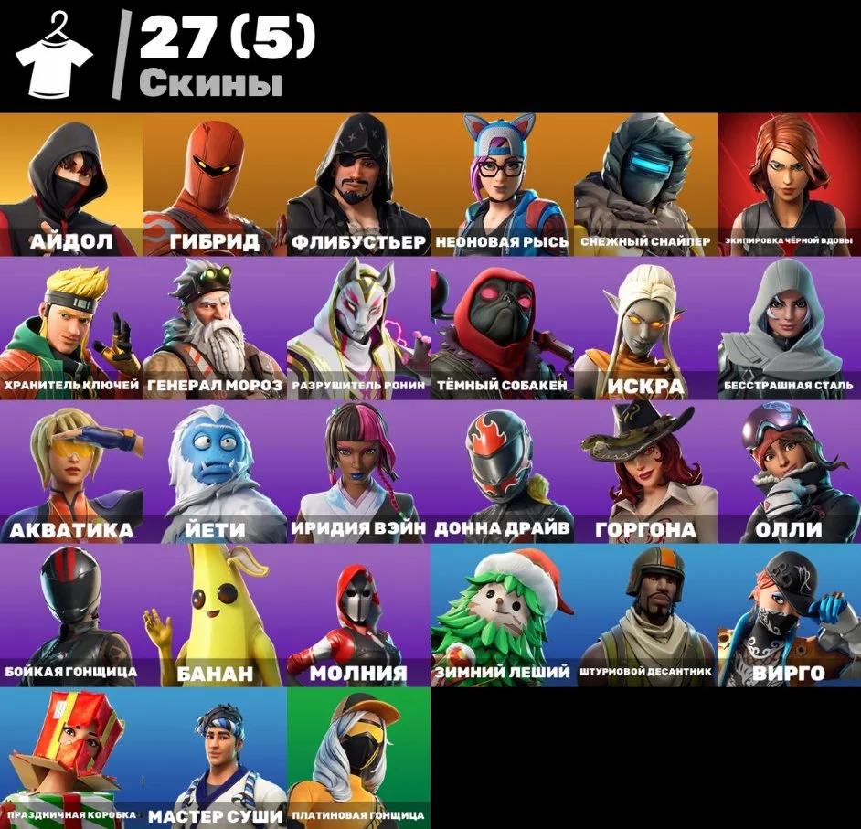 F325 27 SKINS, IKONIK; 90+ DAYS LAST | TAKE THE ELF | ULCHAN; REAPER