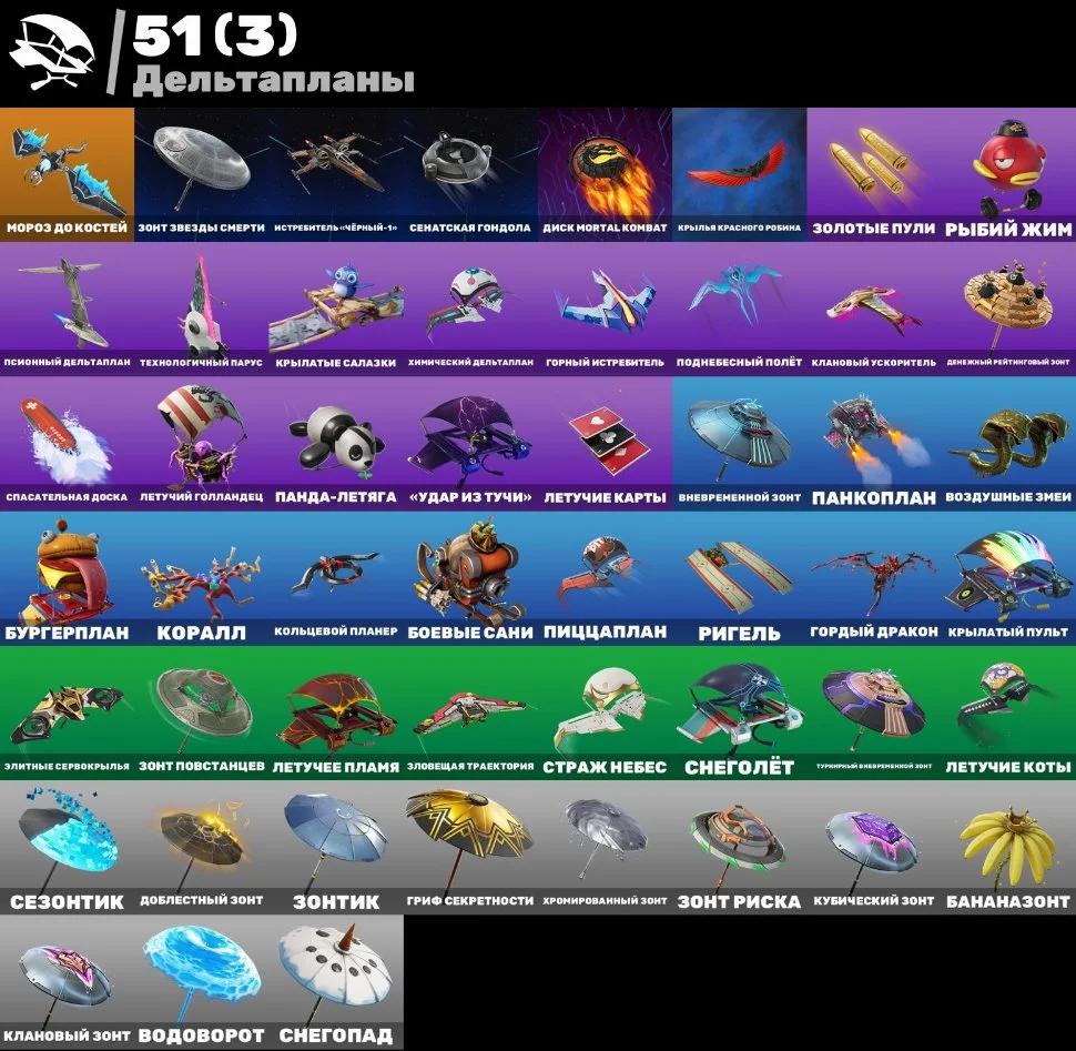 F325 27 SKINS, IKONIK; 90+ DAYS LAST | TAKE THE ELF | ULCHAN; REAPER — image 3