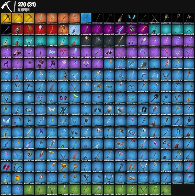 F593//PC Battle Royale Skins 252 JINX ANDROMEDA REAPER STAR WARS GRIFFIN DARTH VADER NEZUMI SANTA DOGG JUICE WRLD
