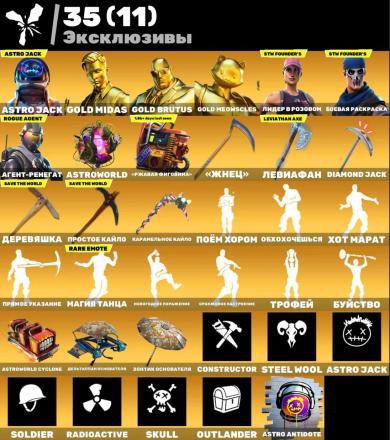 F196 210 skins, Leviathan, OLD PVE, Astro Jack, Laugh It Up, Rogue Agent, John Wick, Griddy — image 3
