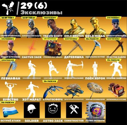 F259 95 skins PVE Travis Scott Leviathan Custom Knights Midas (gold) Jade Take The Elf — image 8