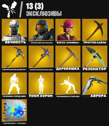 🟡VI🟡EON🟡MARVEL🟡STAR WARS🟡DC🟡GRIFFIN🟡STEADY🟡MASTER CHIEF🟡AURORA🟡DONATE 130,000 VB — image 5