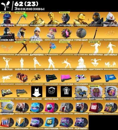 F315 223 SKINS / PARADIGM / ASTRO JACK / GOLD SKINS / CHUN LI / LARA CROFT / TRAVIS SCOTT — image 3