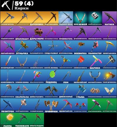 F130 82 SKINS | OLD PVE | Rambunctious | Tidy | Freestylin | Trailblazer | Laugh It Up | WORLD CUP | Get Griddy — image 8