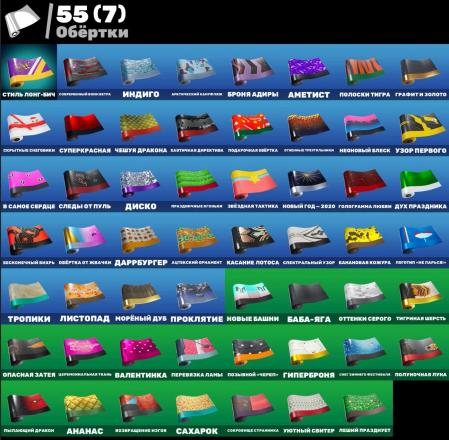 F130 82 SKINS | OLD PVE | Rambunctious | Tidy | Freestylin | Trailblazer | Laugh It Up | WORLD CUP | Get Griddy — image 1