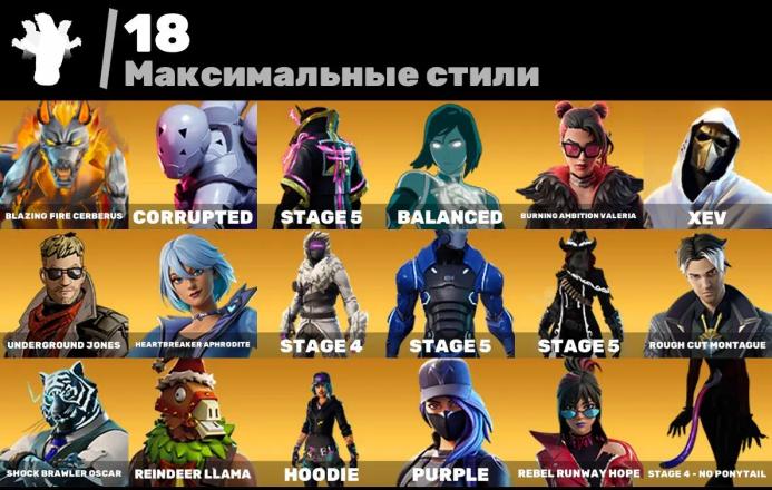 ❄️ 84 skins 🔮 Take The L 🔮 Defender 🔮 Mara 🔮 Skeleton 🔮 Hope 🔮 Cold 🔮 Cameo 🔮 Medusa 🔮 Zoey 🔮 Clean — image 1