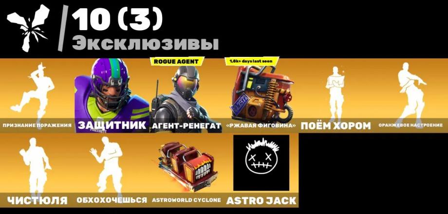 ❄️ 84 skins 🔮 Take The L 🔮 Defender 🔮 Mara 🔮 Skeleton 🔮 Hope 🔮 Cold 🔮 Cameo 🔮 Medusa 🔮 Zoey 🔮 Clean — image 2