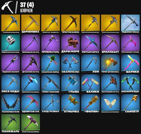 Fortnite ⸱ 37 Skins ⸱ Gold Midas ⸱ Old PVE — image 2
