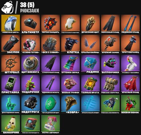 Fortnite ⸱ 37 Skins ⸱ Gold Midas ⸱ Old PVE — image 4