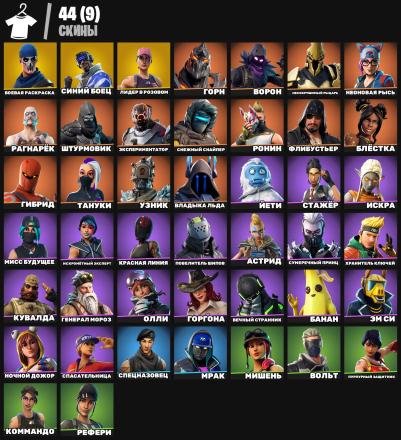 Fortnite ⸱ 37 Skins ⸱ Gold Midas ⸱ Old PVE — image 1