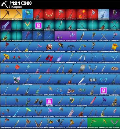 Fortnite ⸱ 99 Skins ⸱ Full Access ⸱ Email Changeable — image 4