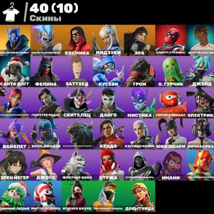 Fortnite ⸱ 40 Skins ⸱ PC/PSN/Xbox ⸱ Email Change Included — image 2