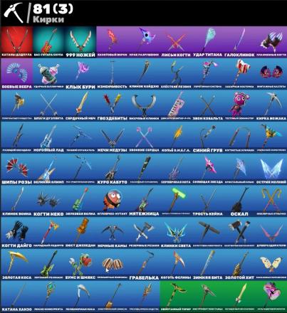 Fortnite ⸱ 40 Skins ⸱ PC/PSN/Xbox ⸱ Email Change Included — image 4