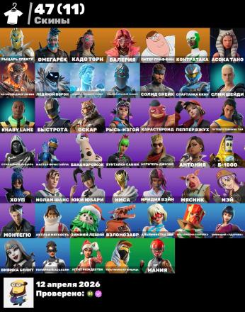 Fortnite ⸱ 47 Skins ⸱ 93 Pickaxes ⸱ Email Change — image 2