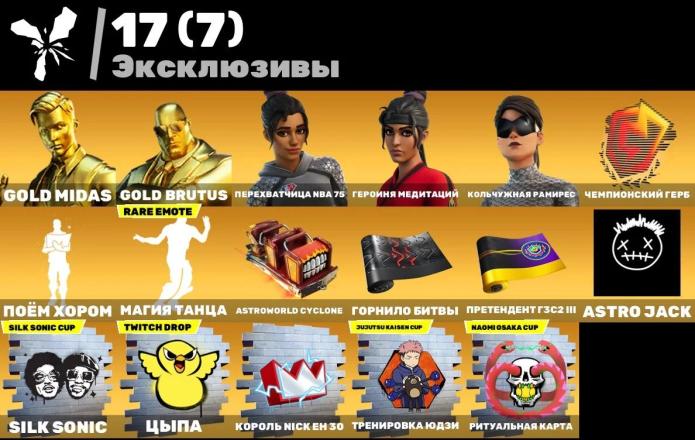 Fortnite ⸱ 156 Skins ⸱ Esports Account ⸱ Polar Man + Kailo — image 4