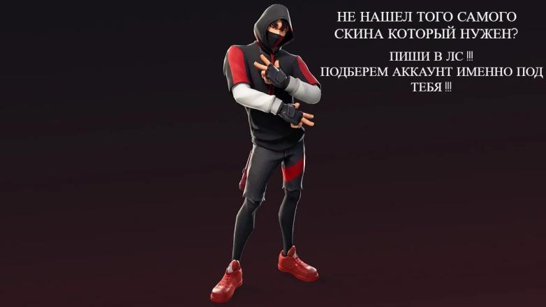 Fortnite ⸱ 136 Skins ⸱ Full Access ⸱ PC Battle Royale — image 1