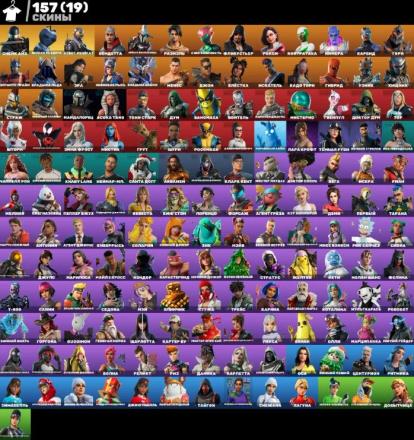 Fortnite ⸱ 157 Skins ⸱ Console ⸱ Email Binding — image 1