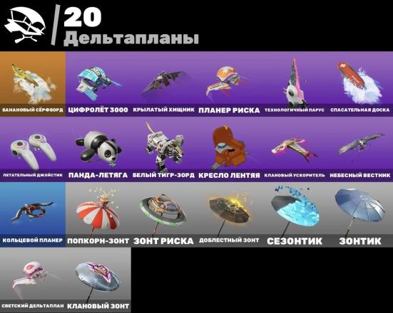 Fortnite ⸱ FNCS Pickaxe ⸱ 30 Skins ⸱ Battle Royale — image 4
