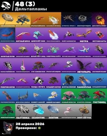 Fortnite ⸱ 43 Skins ⸱ Old STW (PvE) ⸱ 450 V-Bucks — image 5