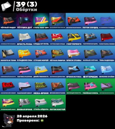 Fortnite ⸱ 43 Skins ⸱ Old STW (PvE) ⸱ 450 V-Bucks — image 4