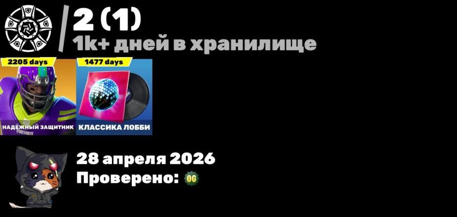 Fortnite ⸱ 43 Skins ⸱ Old STW (PvE) ⸱ 450 V-Bucks — image 2