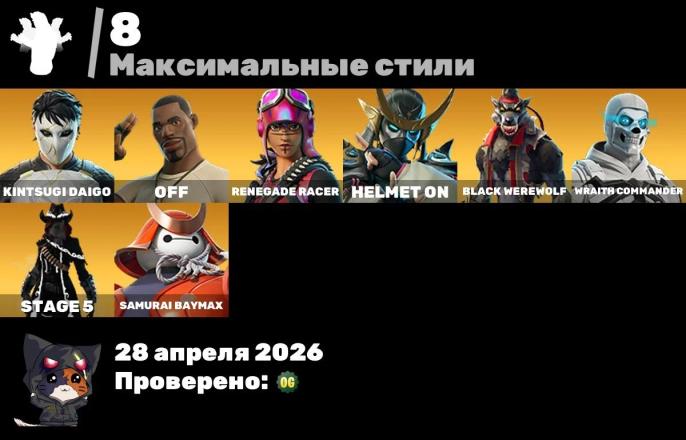 Fortnite ⸱ 43 Skins ⸱ Old STW (PvE) ⸱ 450 V-Bucks — image 3
