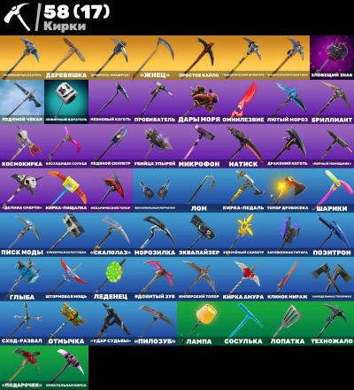 Fortnite ⸱ Account Level 527 ⸱ 116 Skins ⸱ 58 Pickaxes — image 5