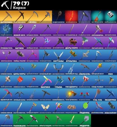 Fortnite ⸱ OG STW V-Bucks Farm ⸱ Account Level 1168 ⸱ 85 Skins — image 5