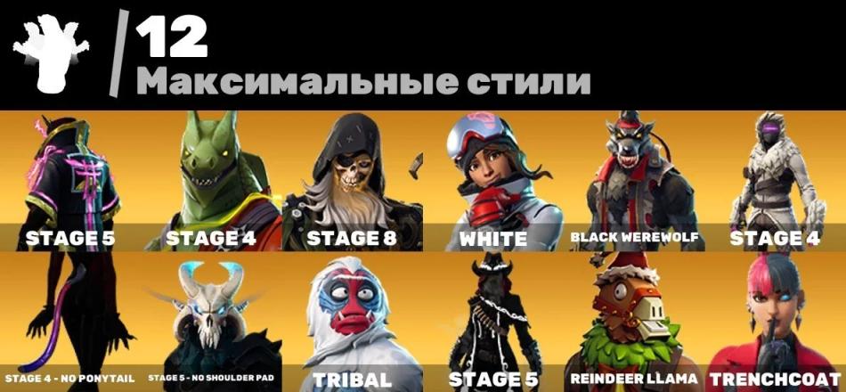 Fortnite ⸱ OG STW V-Bucks Farm ⸱ Account Level 1168 ⸱ 85 Skins — image 2
