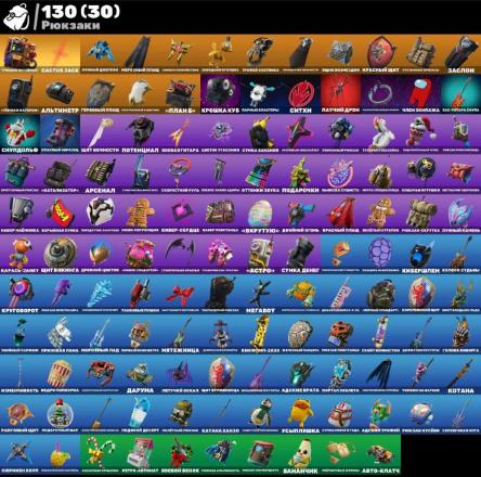 Fortnite ⸱ 106 Skins ⸱ 1,100 V-Bucks ⸱ Account Level 1158 — image 2