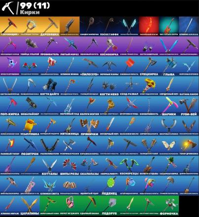 Fortnite ⸱ 106 Skins ⸱ 1,100 V-Bucks ⸱ Account Level 1158 — image 3
