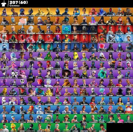 Fortnite ⸱ 207 Skins ⸱ Travis Scott + The Paradigm + Astro Jack ⸱ Full Access — image 2