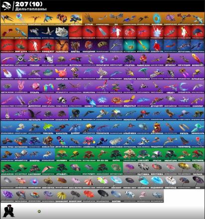 Fortnite ⸱ 319 Skins ⸱ Minty & Leviathan & Take The L & World Cup Balenciaga — image 5