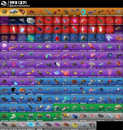 Fortnite ⸱ 455 Skins ⸱ 389 Pickaxes ⸱ 193 Hang Gliders — image 5
