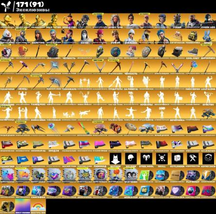 Fortnite ⸱ 665 Skins ⸱ Travis Scott Glider ⸱ World Cup & MrBeast Cosmetics — image 3