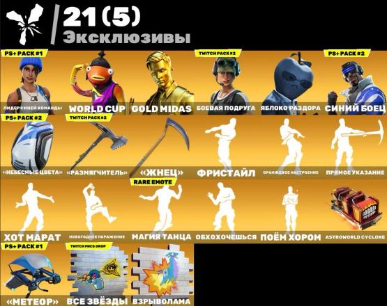 F412 156 skins ⸱ World cup ⸱ Twitch Prime ⸱ Customizable ⸱ Laugh It Up ⸱ Harley Hitter ⸱ Blue Team Leader — image 3